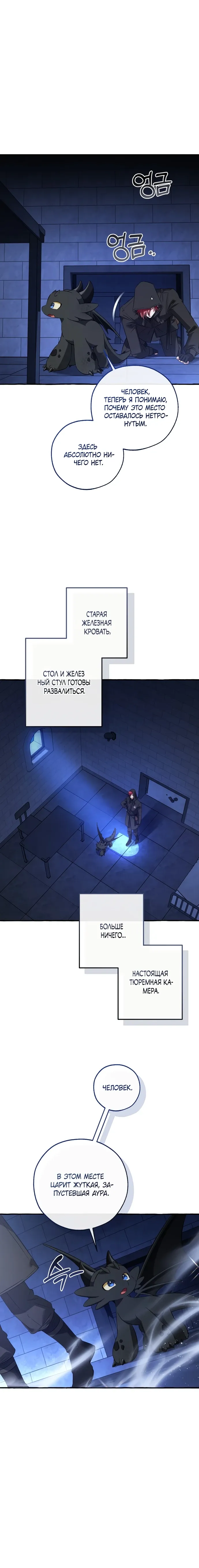 Read Я стал графским ублюдком Manga Online