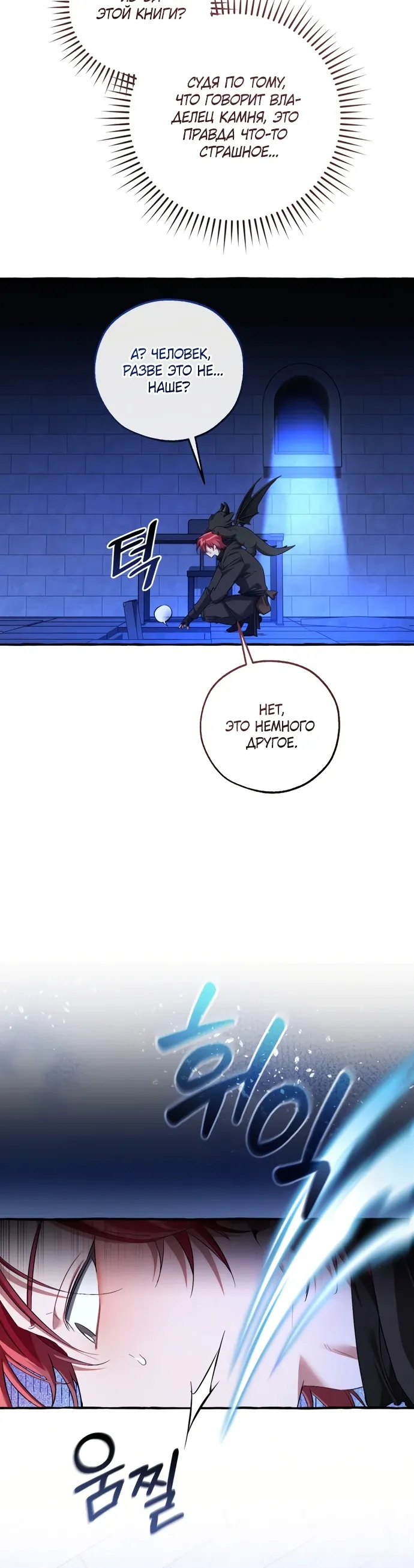 Read Я стал графским ублюдком Manga Online