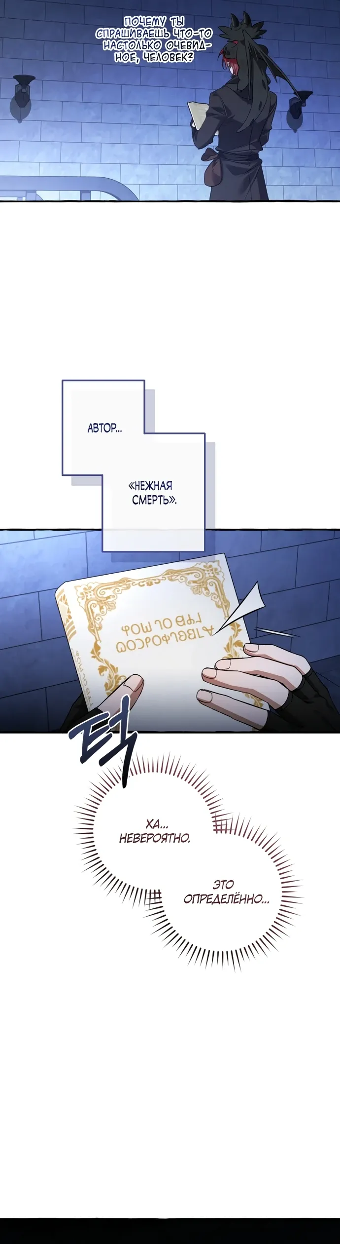 Read Я стал графским ублюдком Manga Online