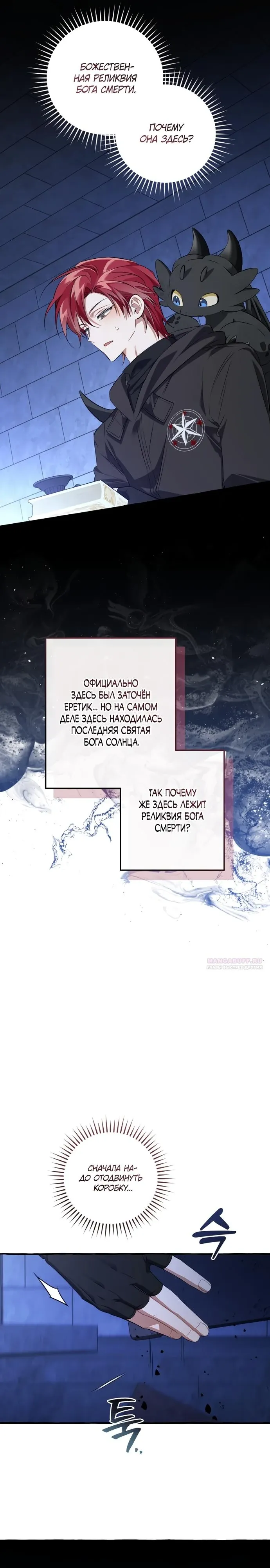 Read Я стал графским ублюдком Manga Online
