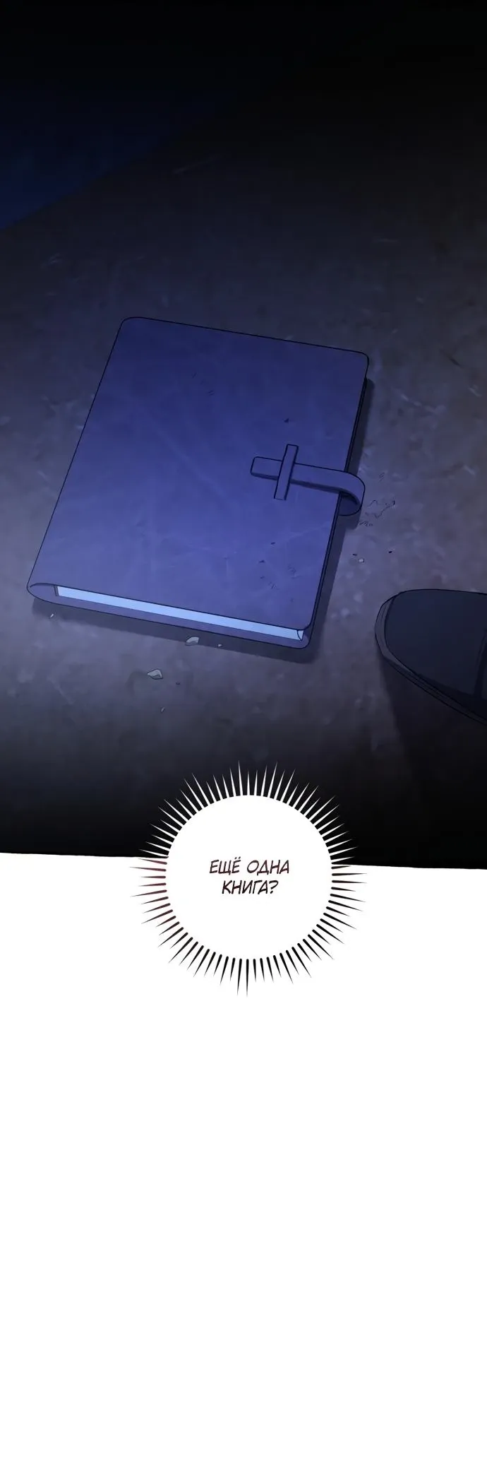 Read Я стал графским ублюдком Manga Online