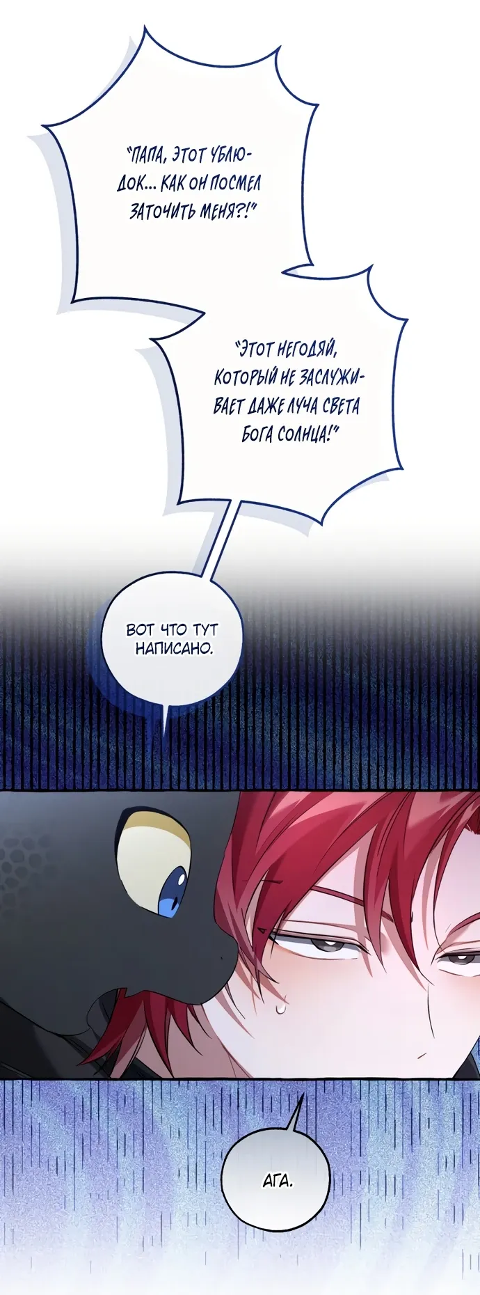 Read Я стал графским ублюдком Manga Online