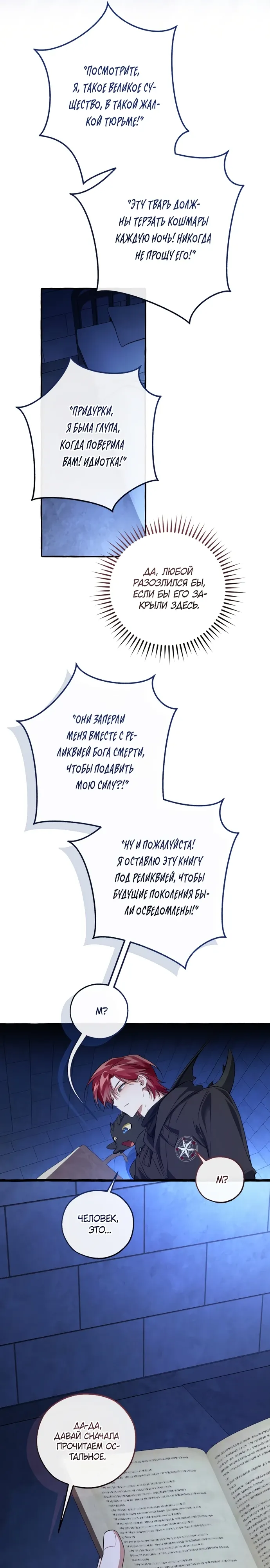 Read Я стал графским ублюдком Manga Online
