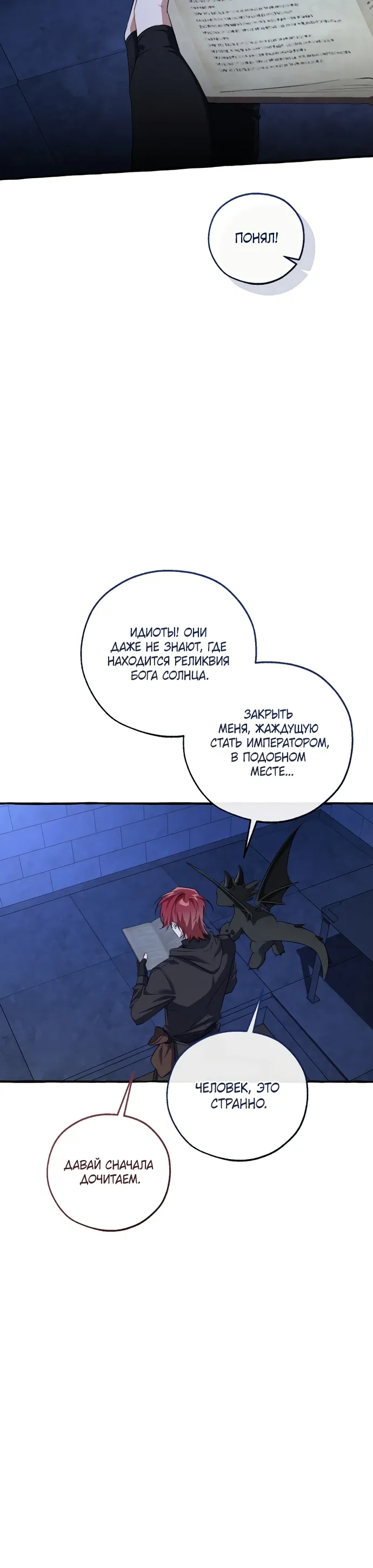 Read Я стал графским ублюдком Manga Online