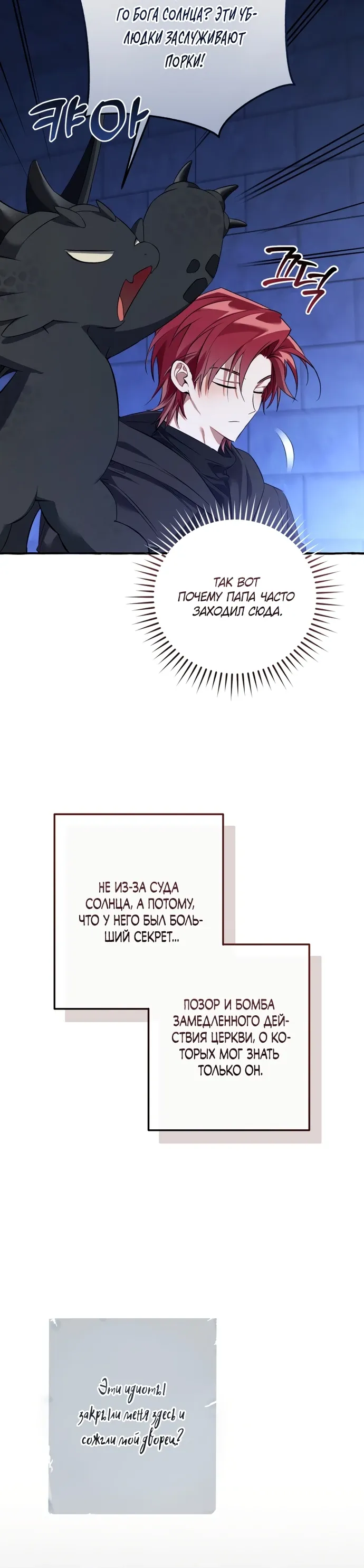 Read Я стал графским ублюдком Manga Online