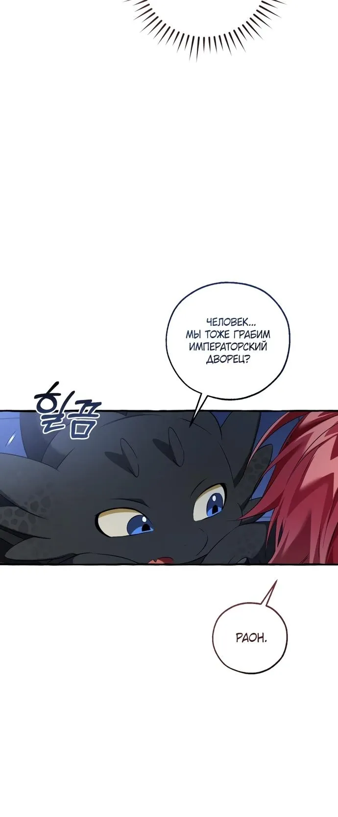 Read Я стал графским ублюдком Manga Online