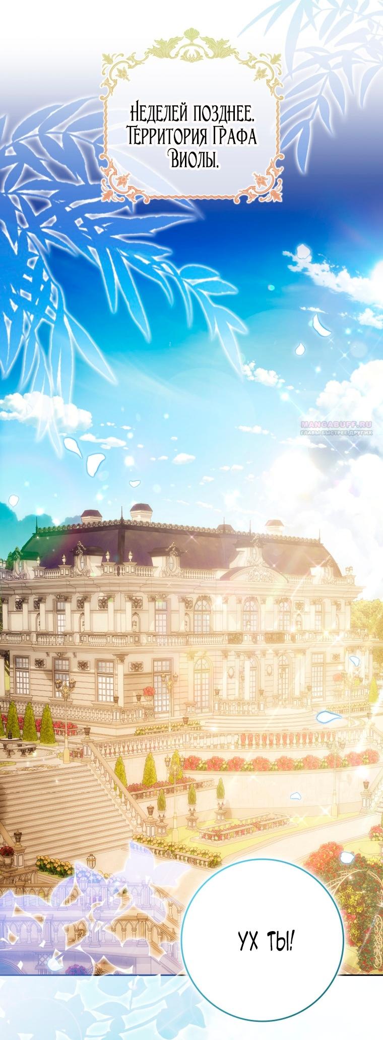 Read Я стала женой главного героя Manga Online