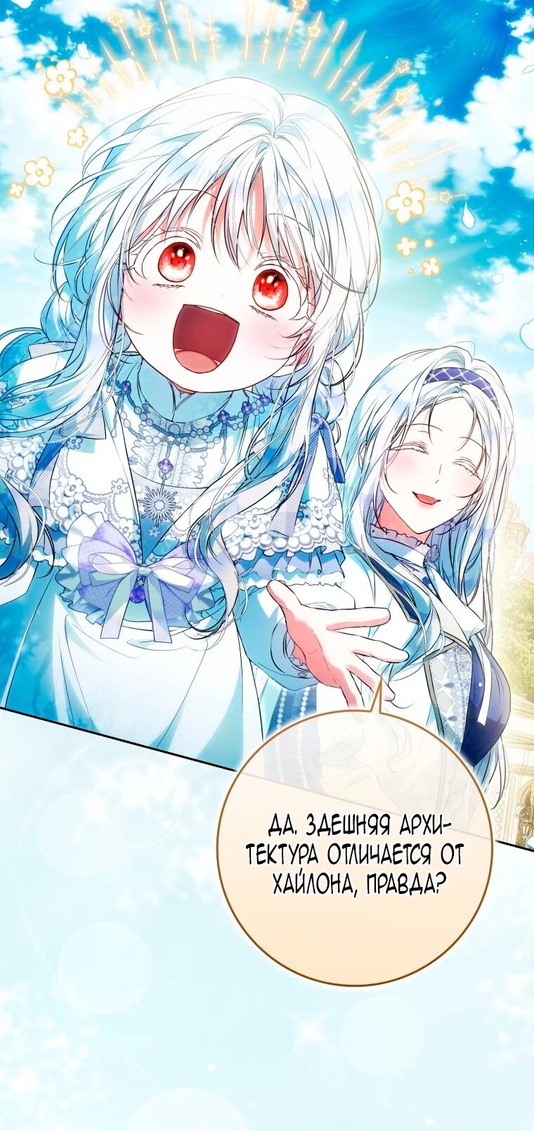 Read Я стала женой главного героя Manga Online