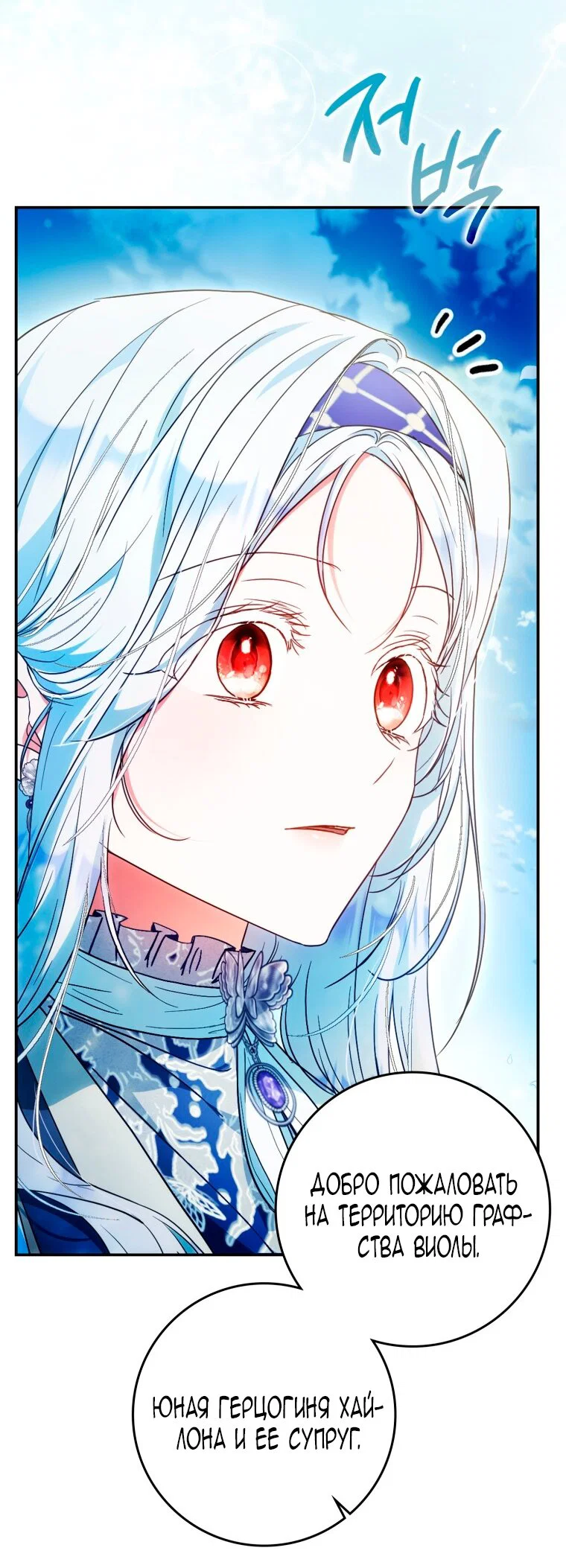 Read Я стала женой главного героя Manga Online
