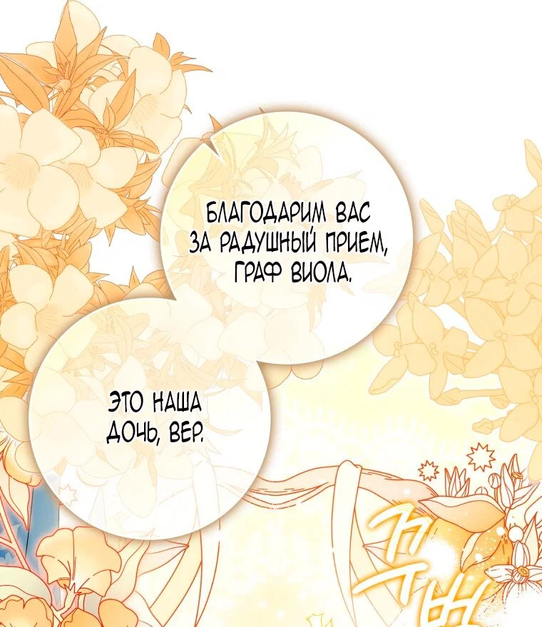 Read Я стала женой главного героя Manga Online