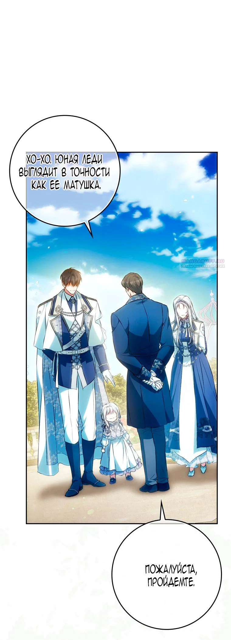 Read Я стала женой главного героя Manga Online