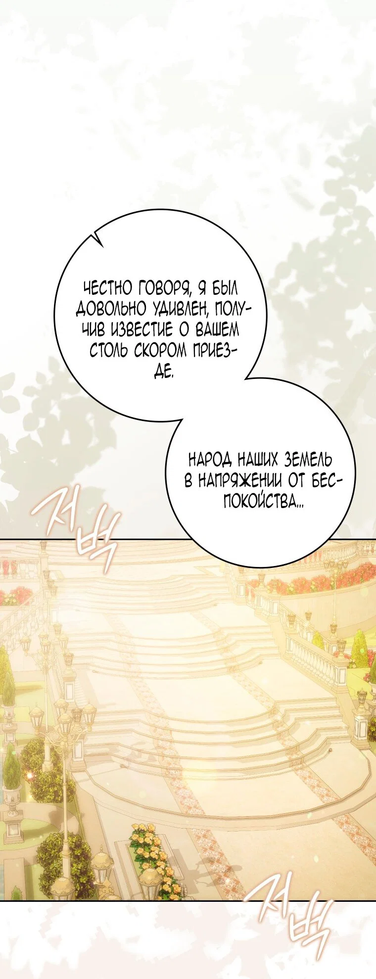 Read Я стала женой главного героя Manga Online