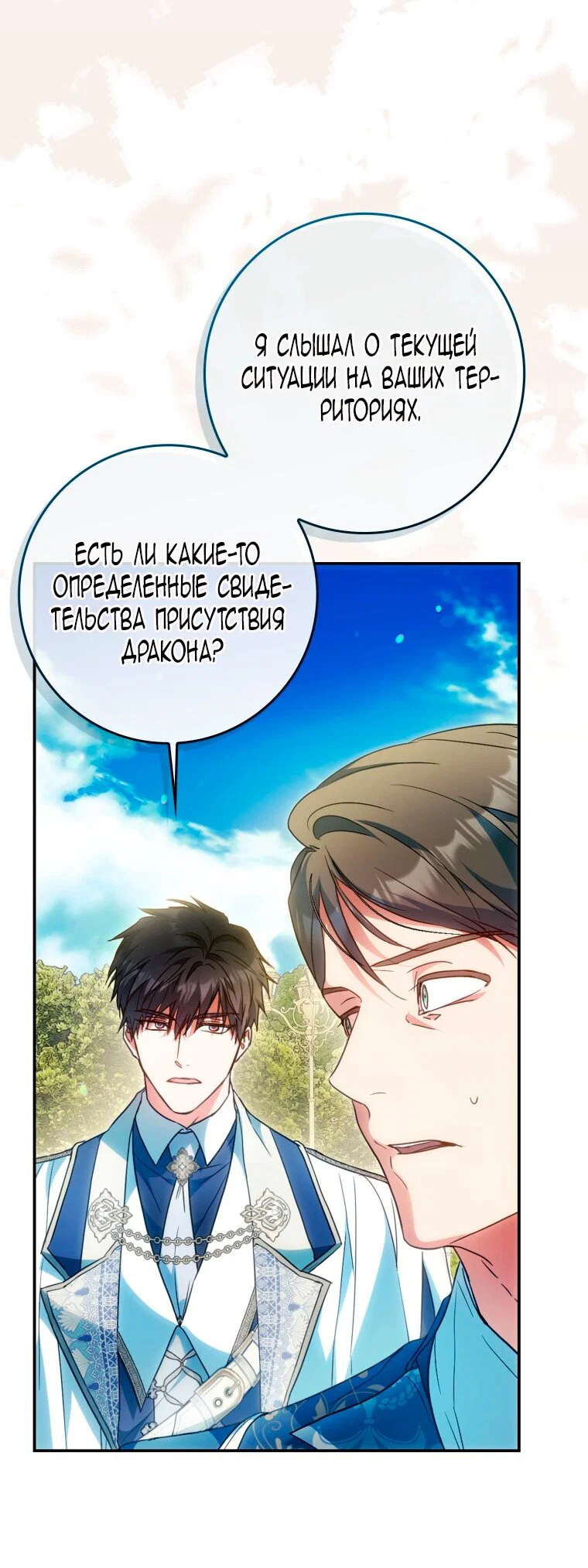 Read Я стала женой главного героя Manga Online