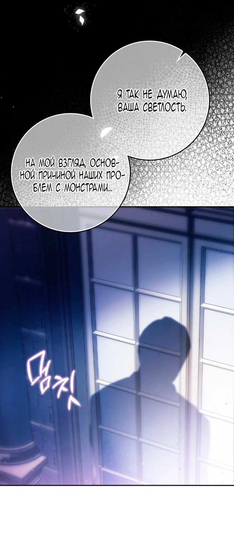 Read Я стала женой главного героя Manga Online