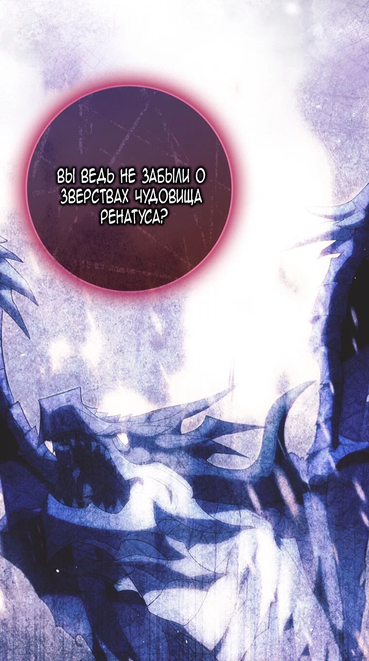 Read Я стала женой главного героя Manga Online