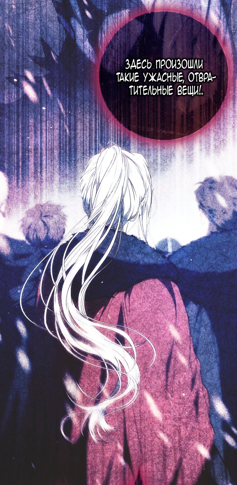 Read Я стала женой главного героя Manga Online