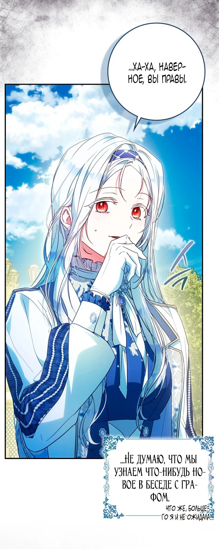 Read Я стала женой главного героя Manga Online