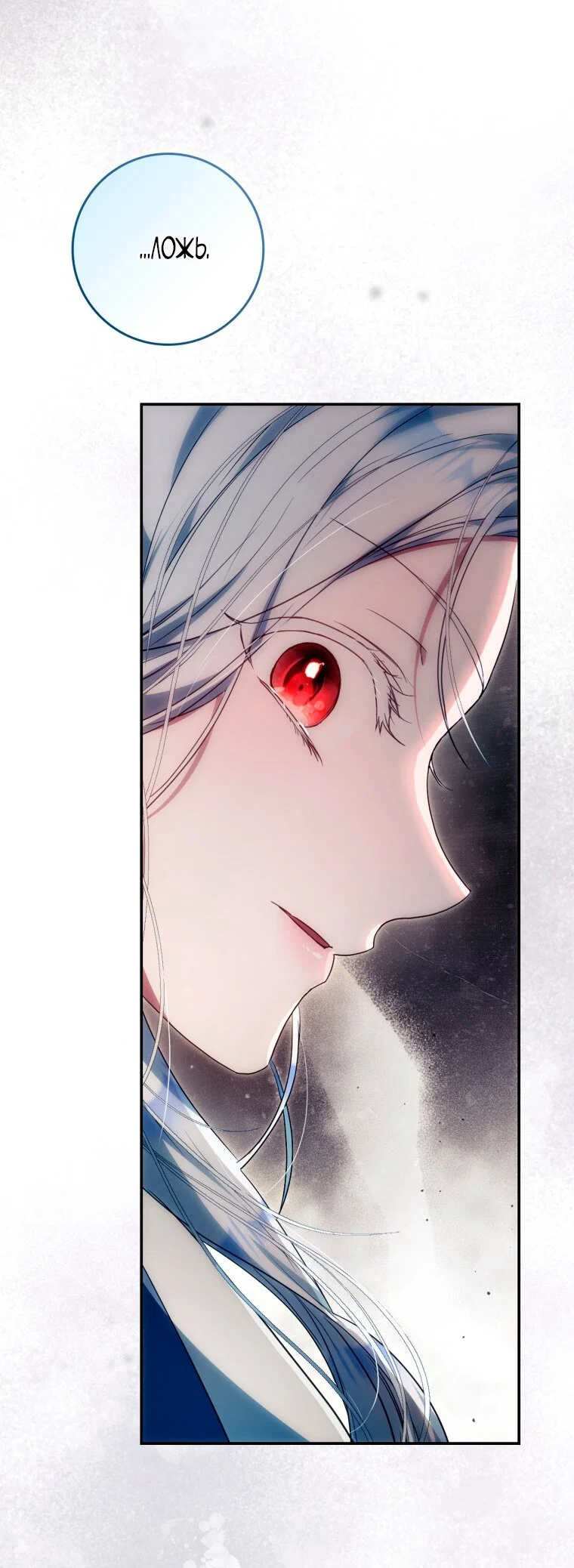 Read Я стала женой главного героя Manga Online