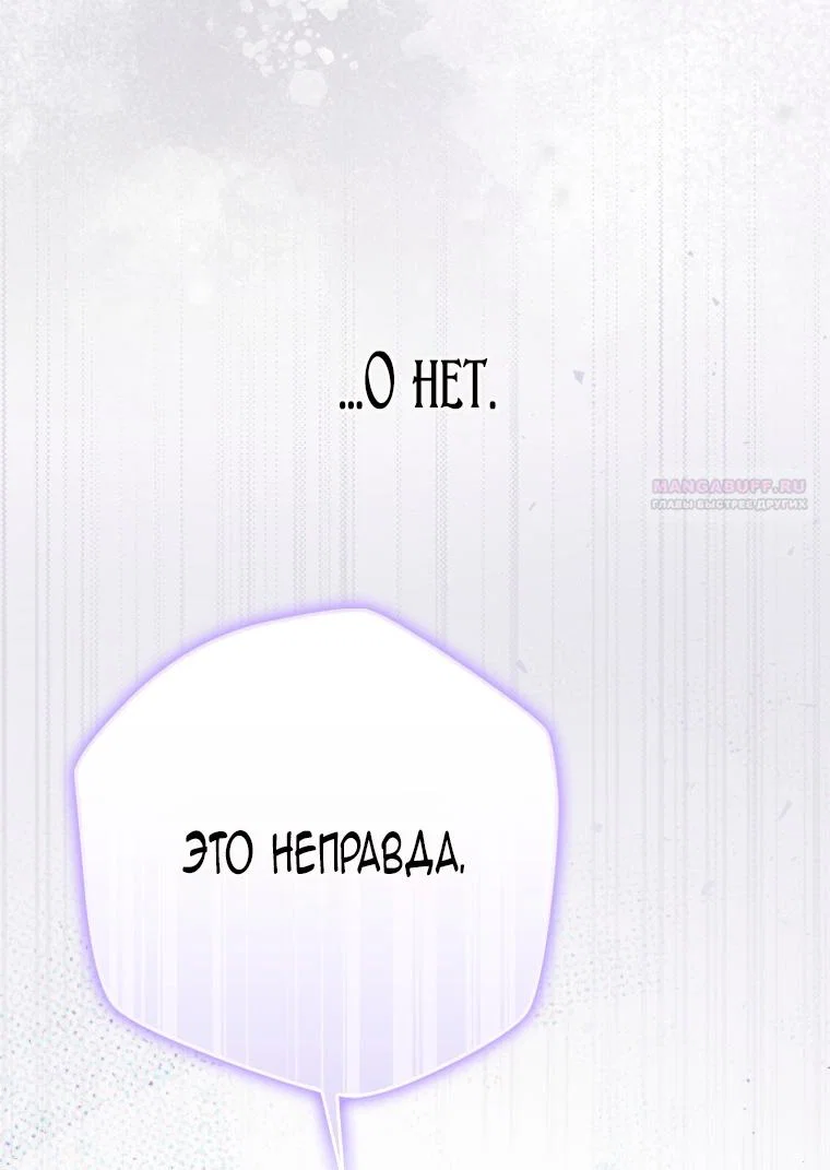 Read Я стала женой главного героя Manga Online