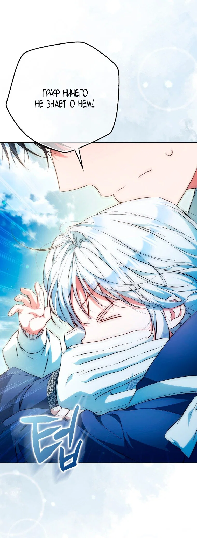 Read Я стала женой главного героя Manga Online