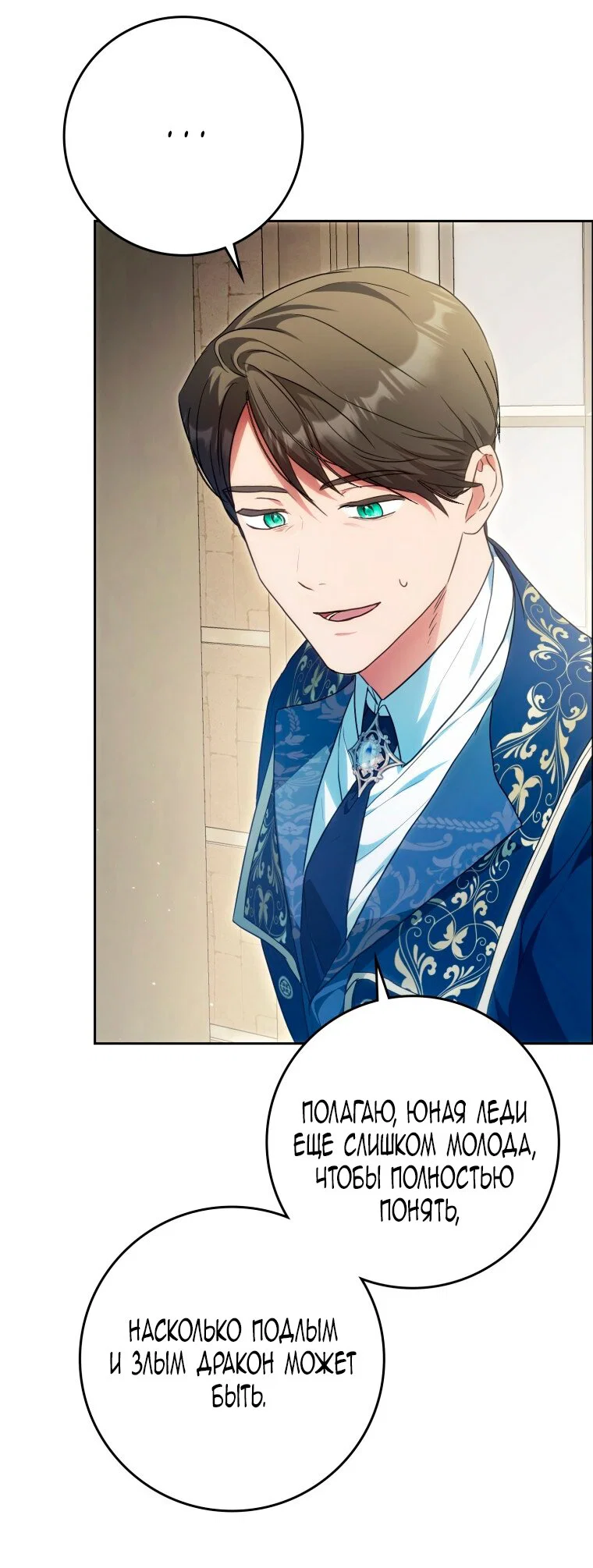 Read Я стала женой главного героя Manga Online