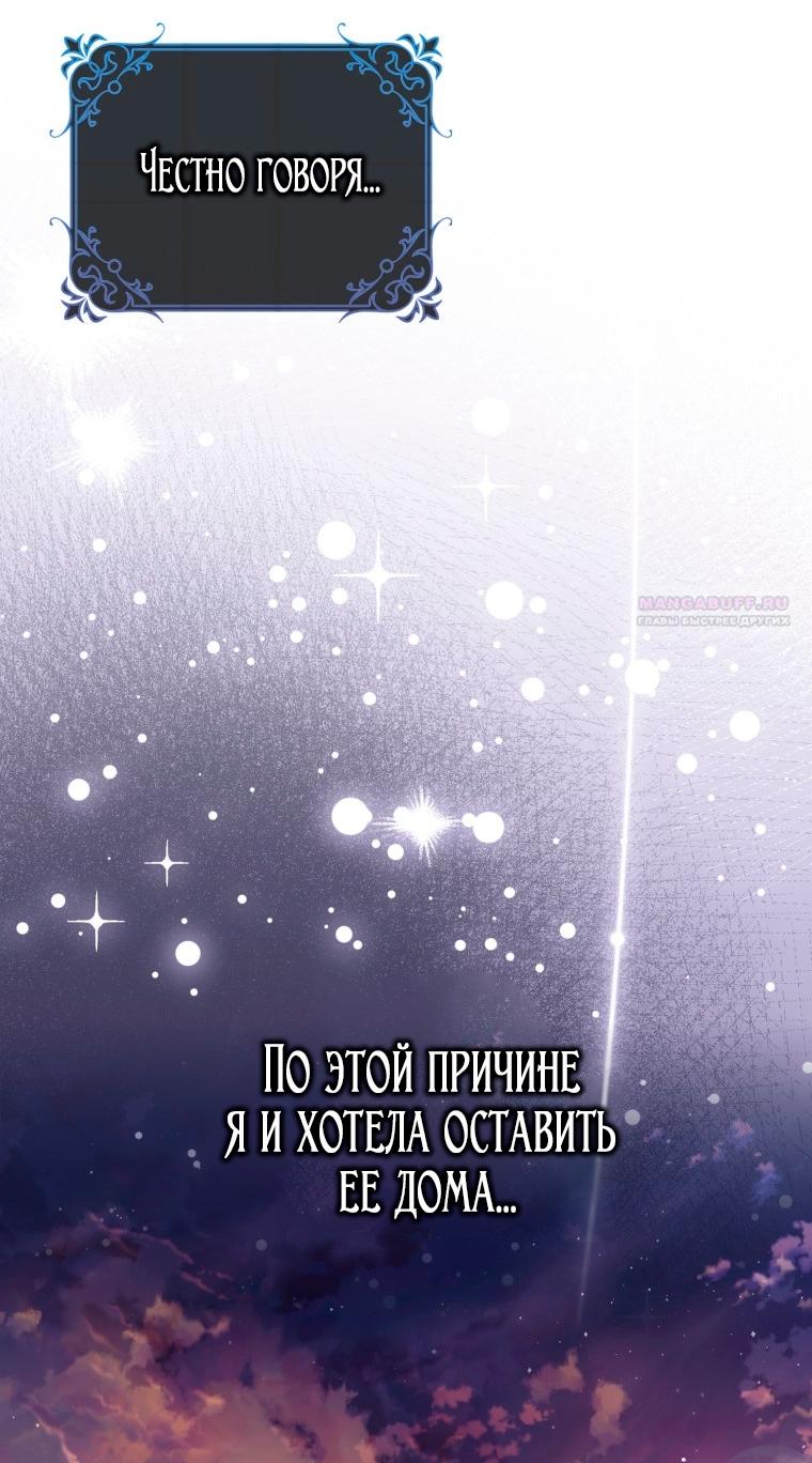 Read Я стала женой главного героя Manga Online