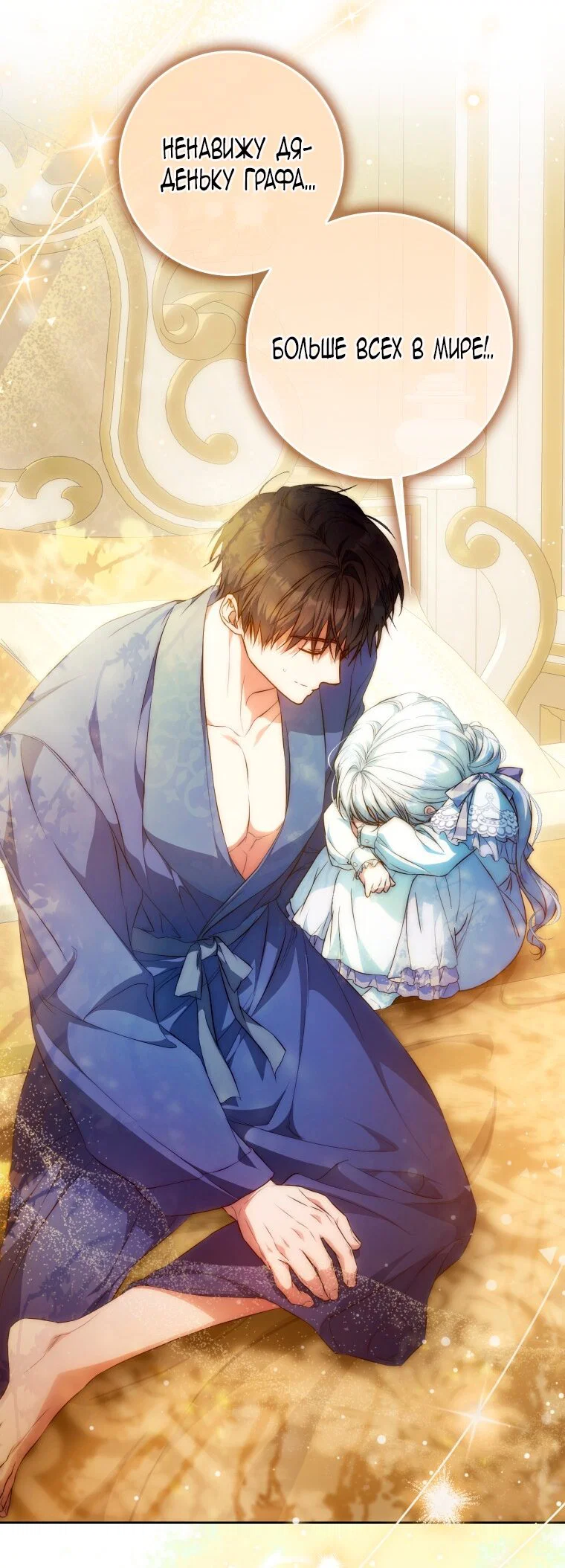 Read Я стала женой главного героя Manga Online