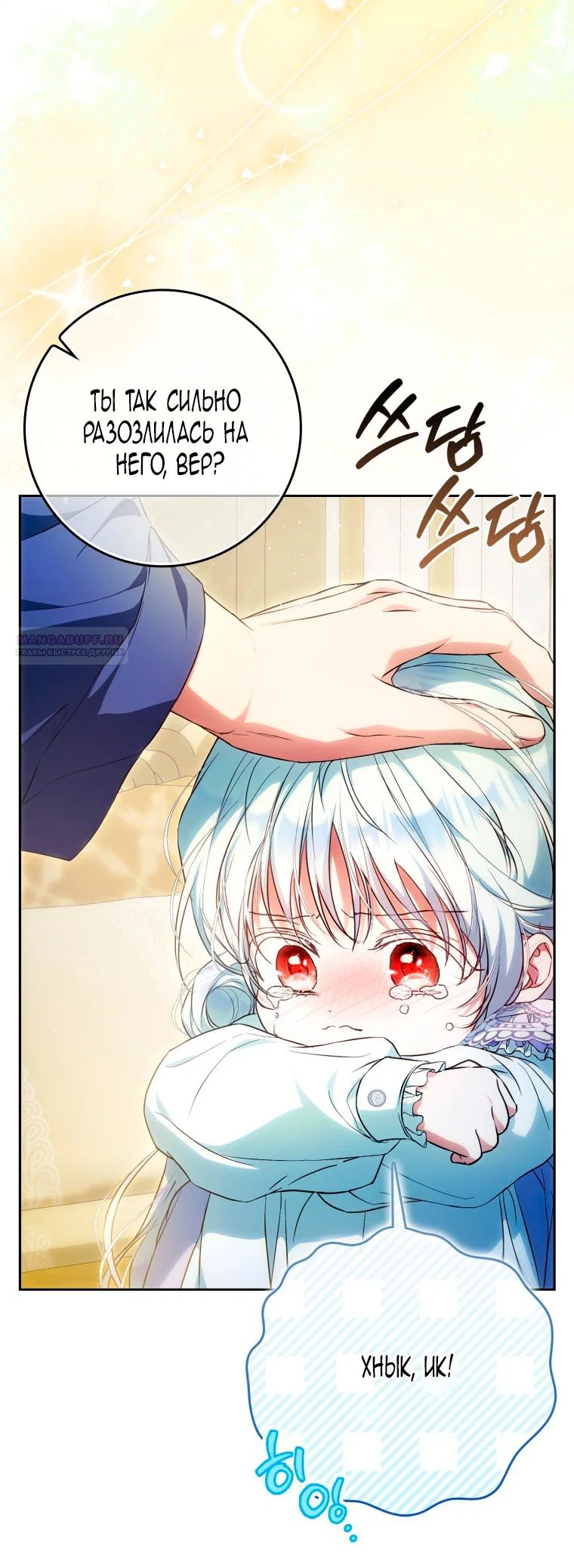 Read Я стала женой главного героя Manga Online