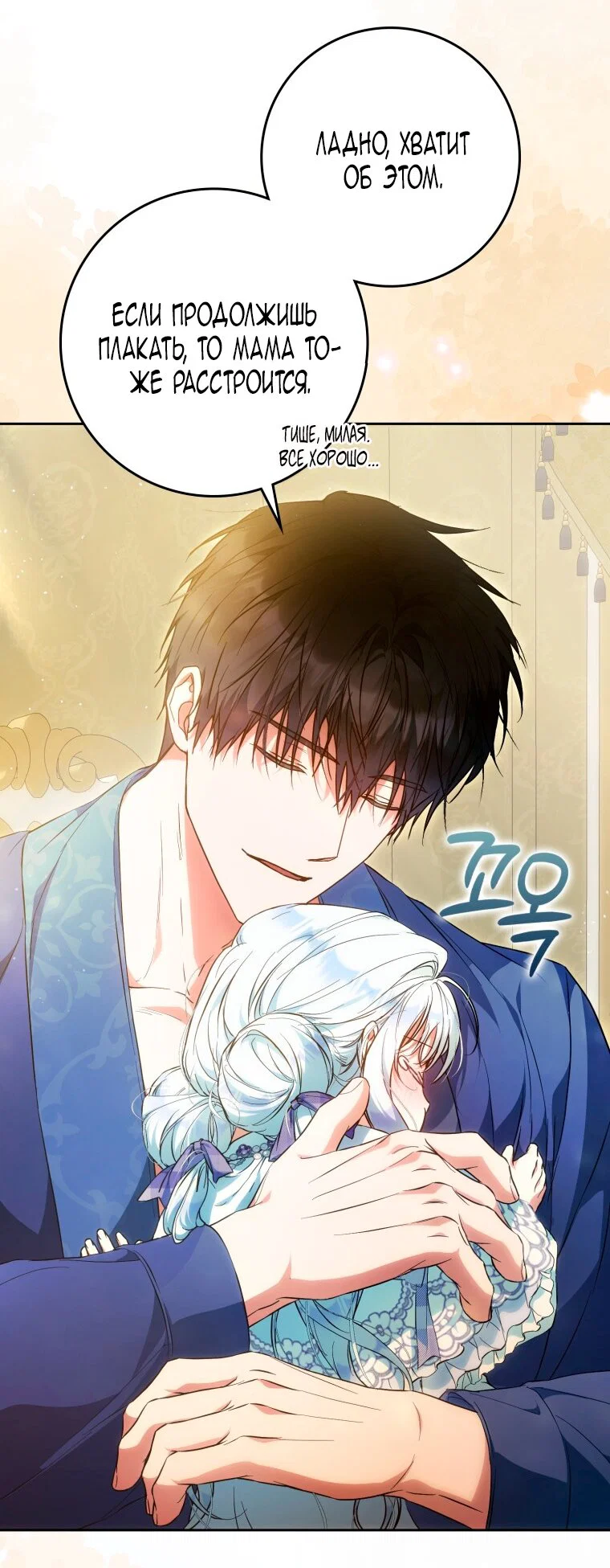 Read Я стала женой главного героя Manga Online