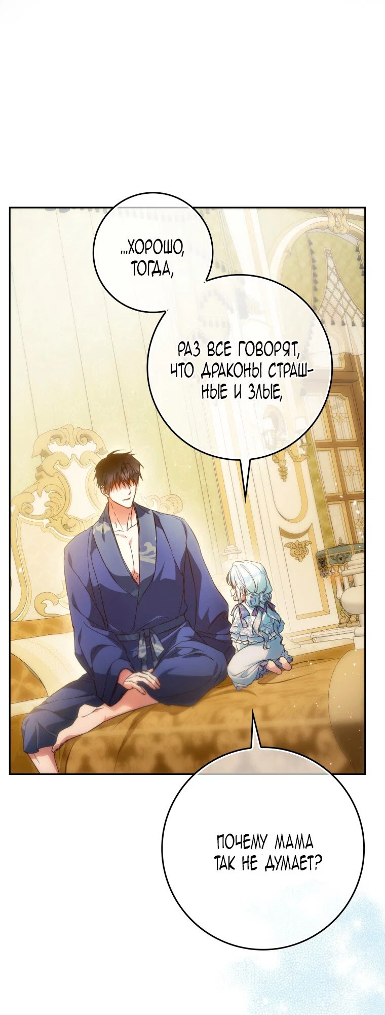 Read Я стала женой главного героя Manga Online