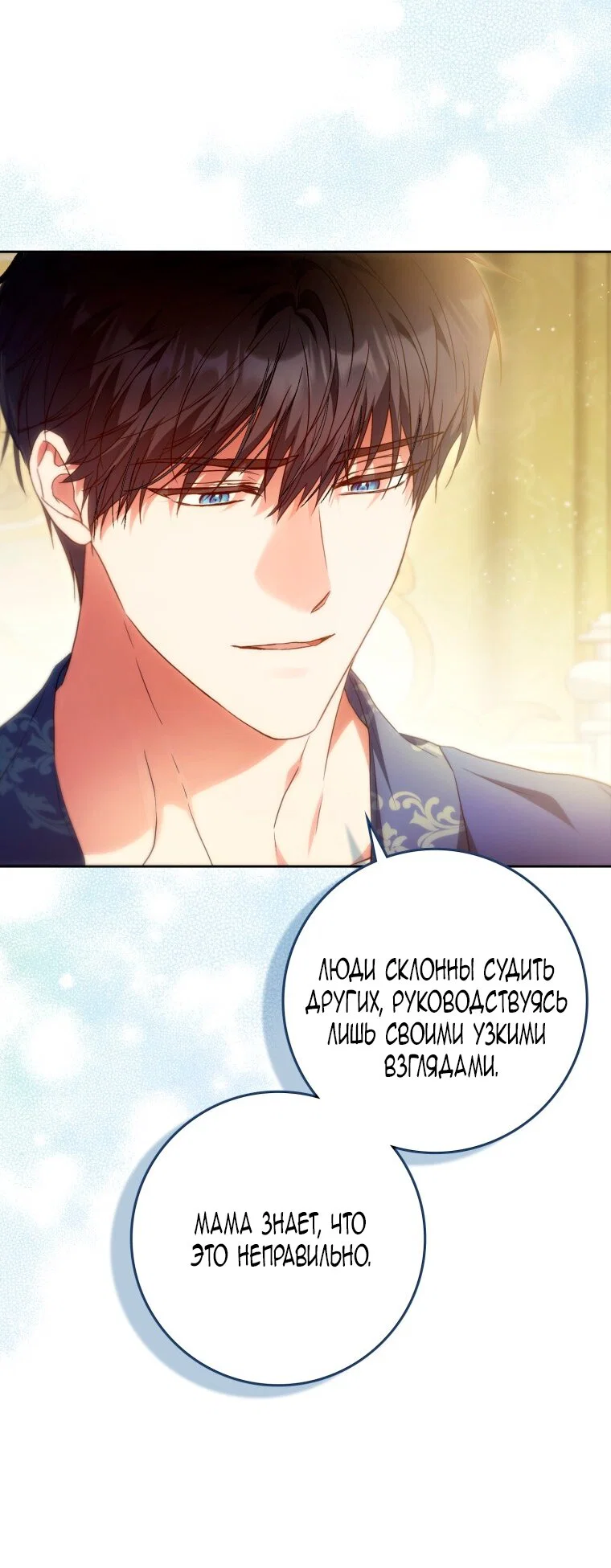 Read Я стала женой главного героя Manga Online