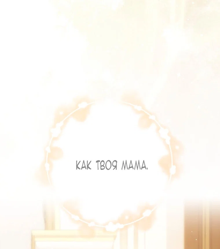 Read Я стала женой главного героя Manga Online