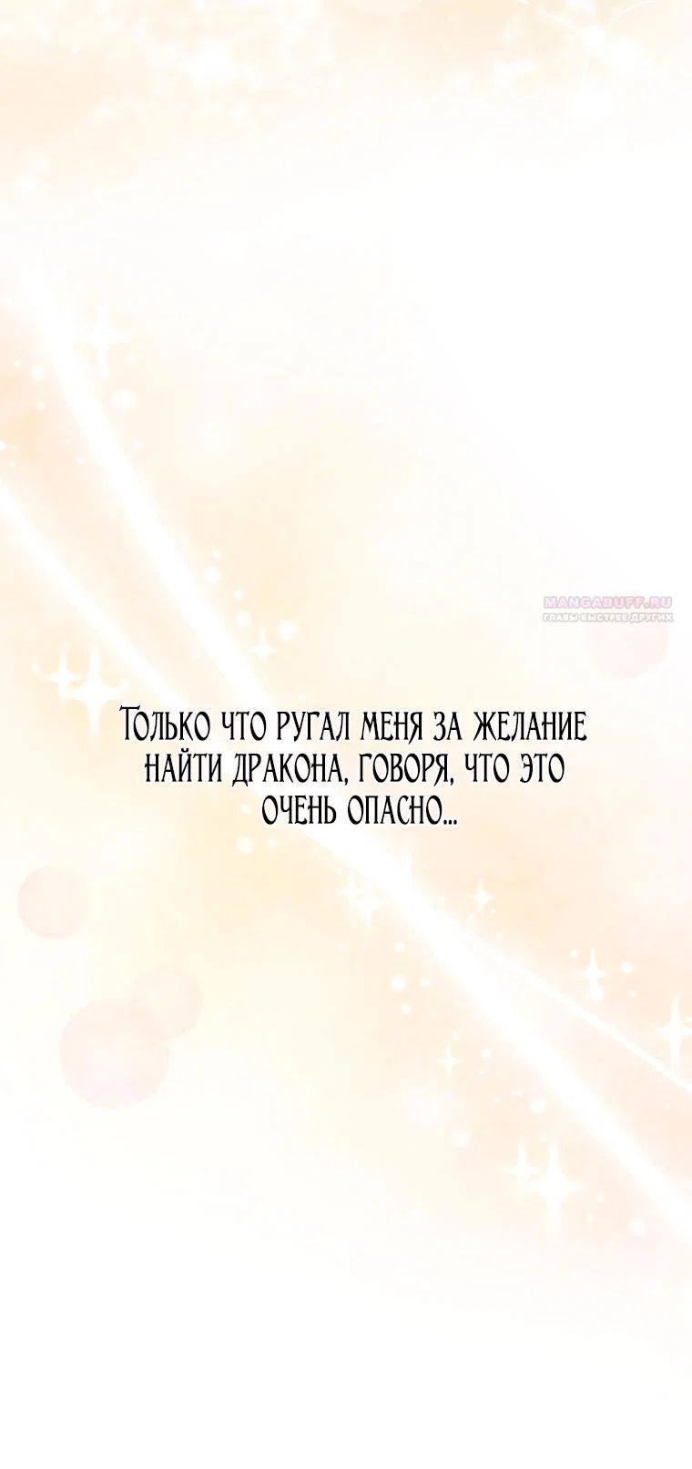Read Я стала женой главного героя Manga Online