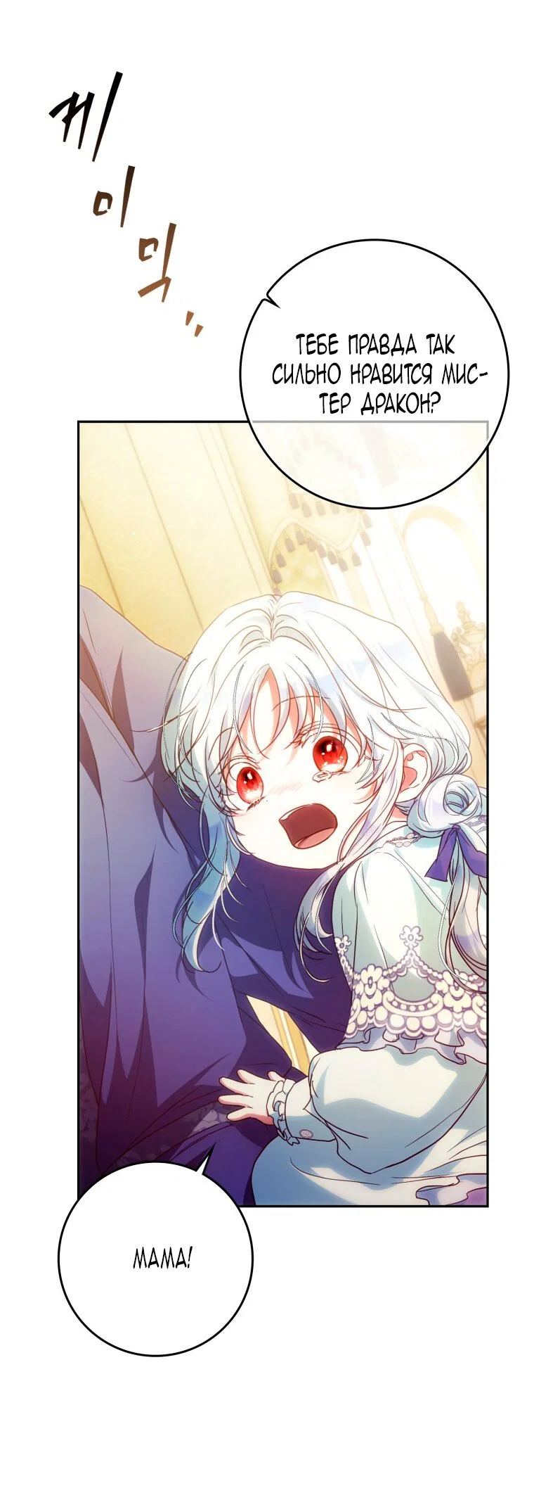 Read Я стала женой главного героя Manga Online