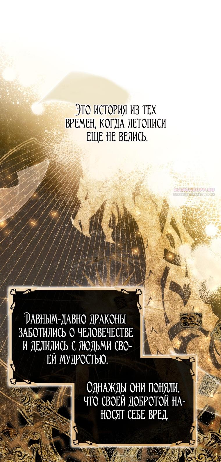 Read Я стала женой главного героя Manga Online