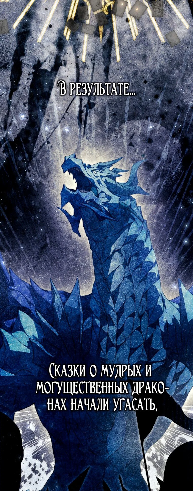 Read Я стала женой главного героя Manga Online