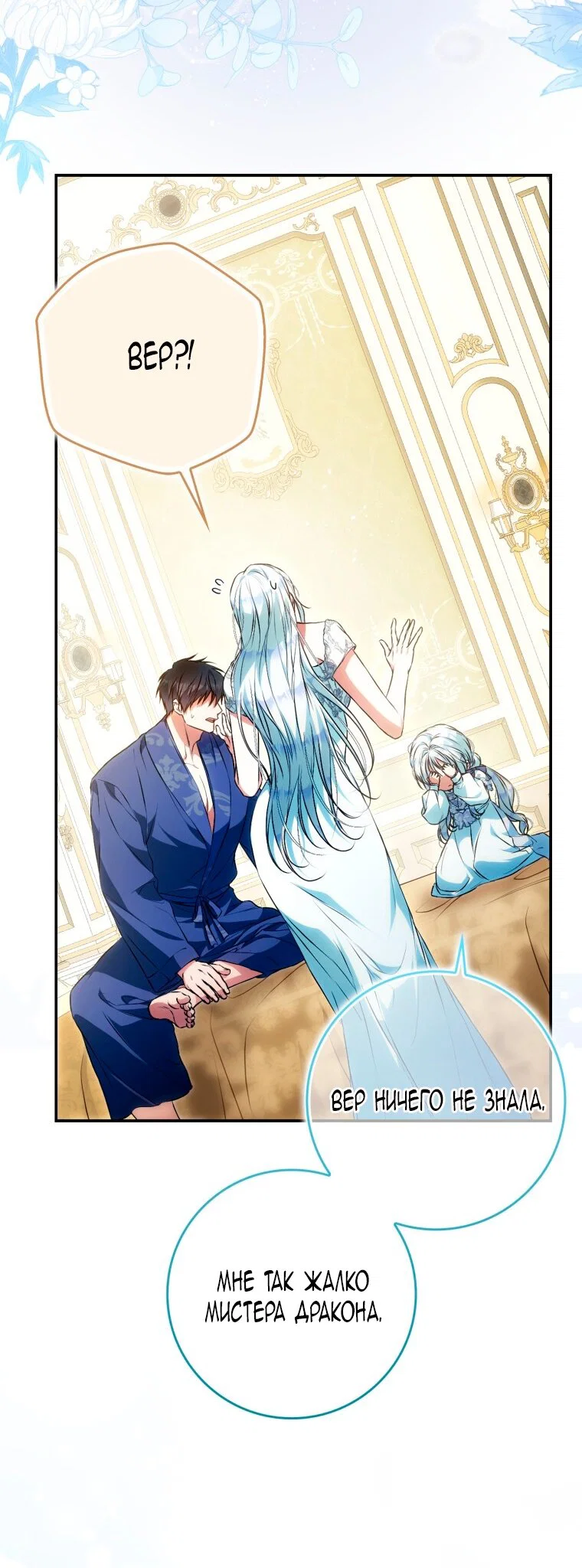 Read Я стала женой главного героя Manga Online