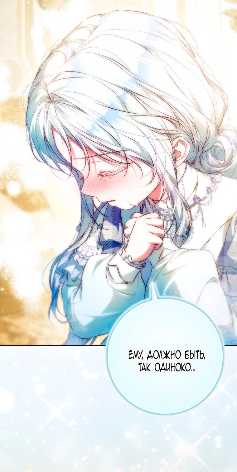 Read Я стала женой главного героя Manga Online