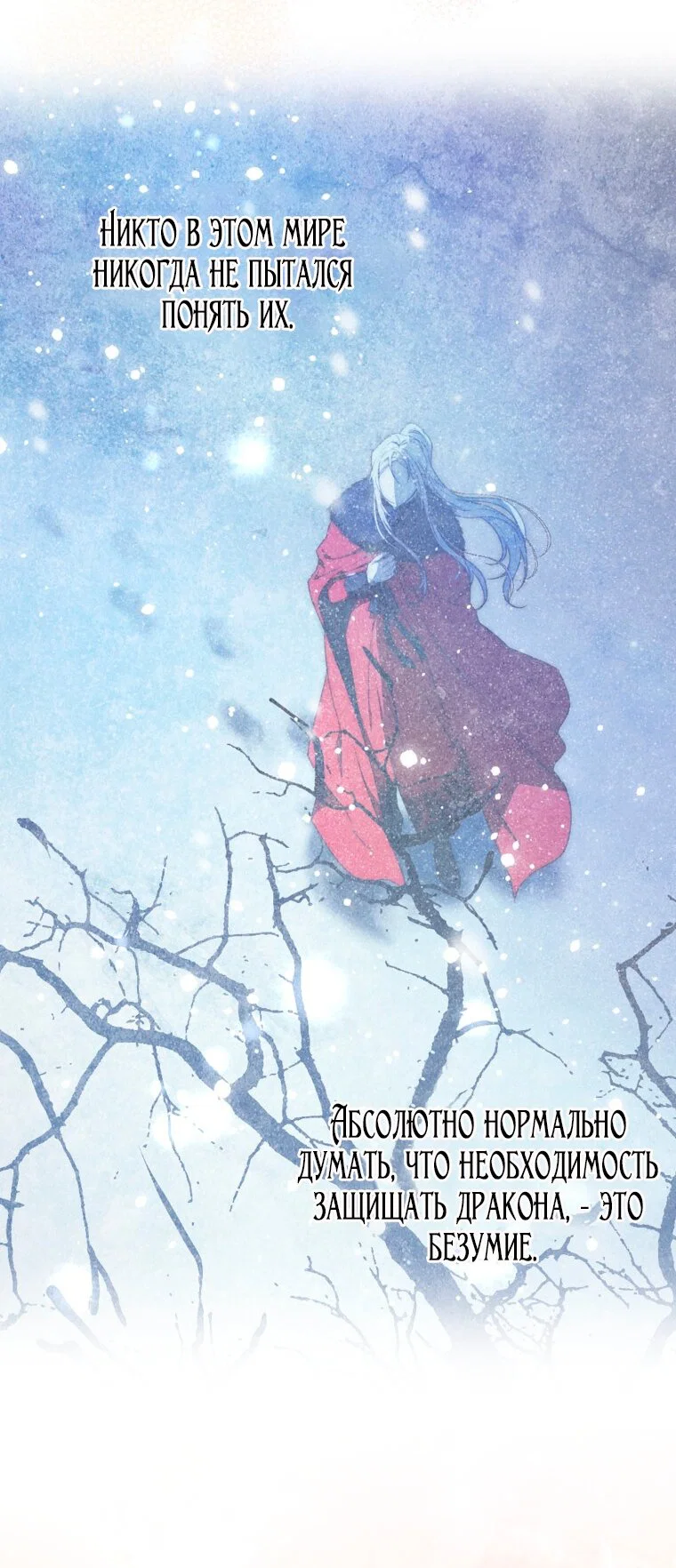 Read Я стала женой главного героя Manga Online
