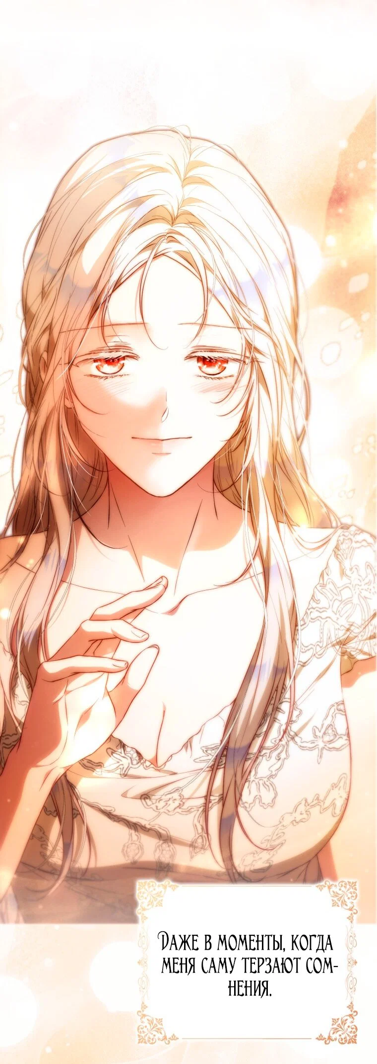 Read Я стала женой главного героя Manga Online
