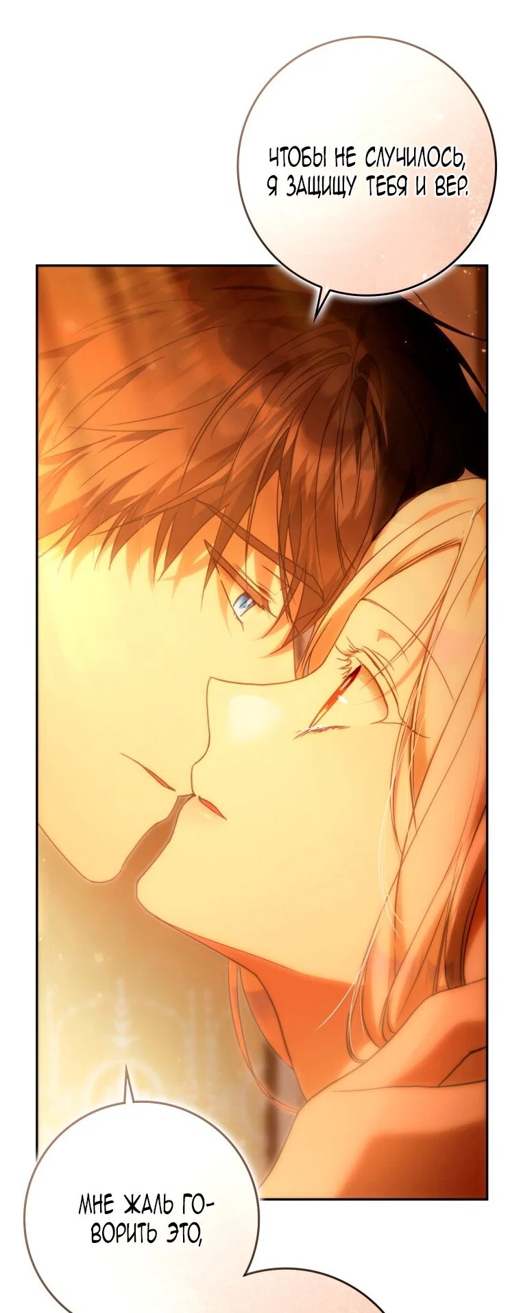 Read Я стала женой главного героя Manga Online
