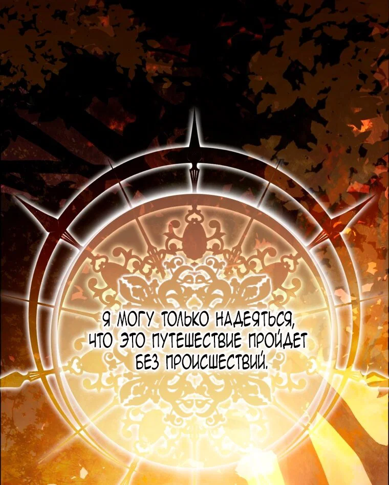 Read Я стала женой главного героя Manga Online