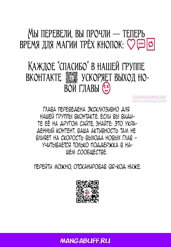 Read Я стала женой главного героя Manga Online