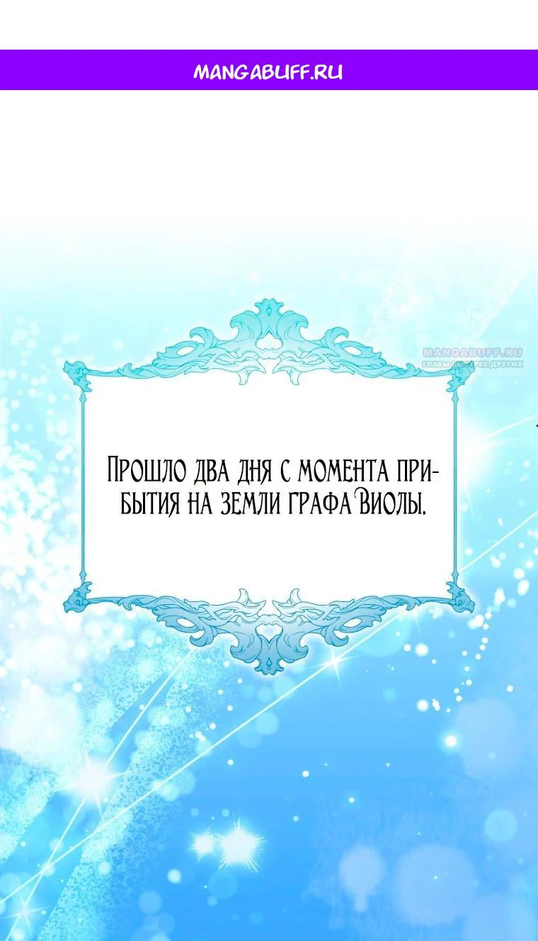 Read Я стала женой главного героя Manga Online