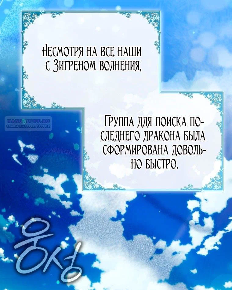Read Я стала женой главного героя Manga Online