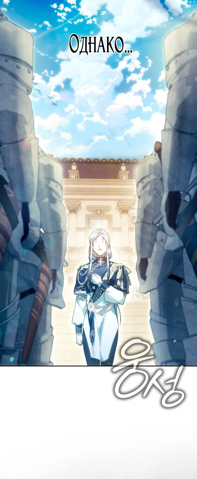 Read Я стала женой главного героя Manga Online
