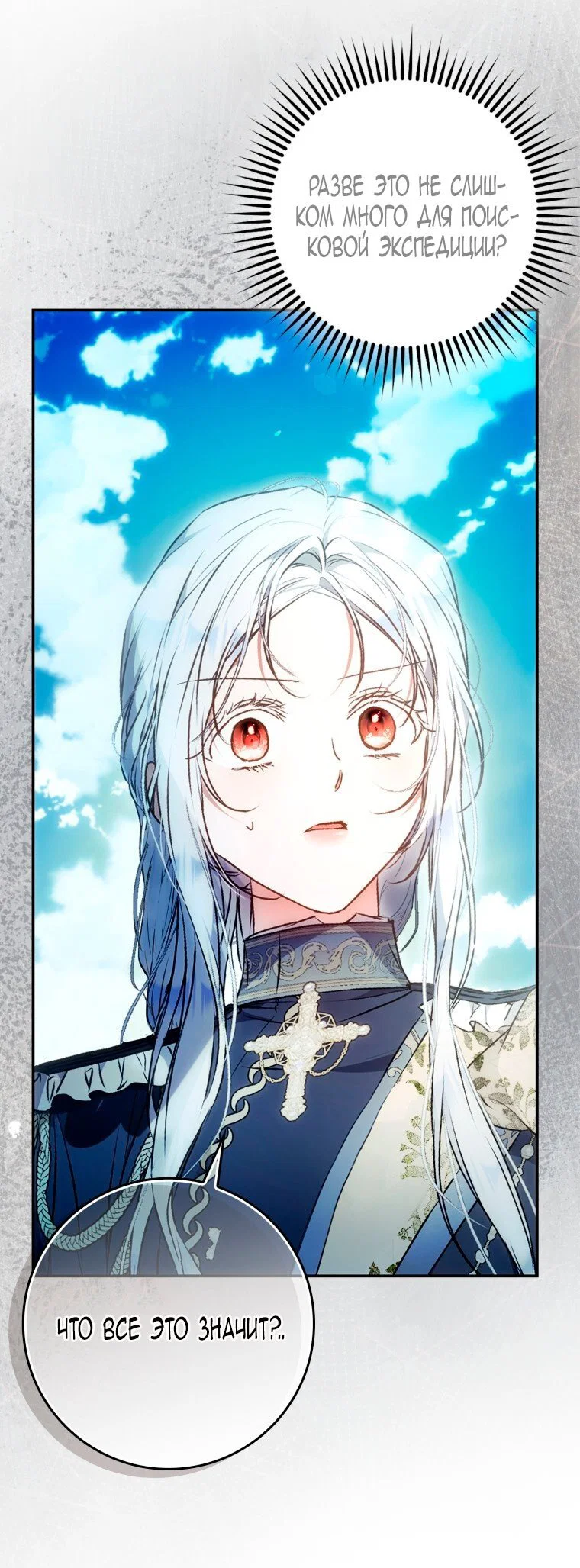 Read Я стала женой главного героя Manga Online