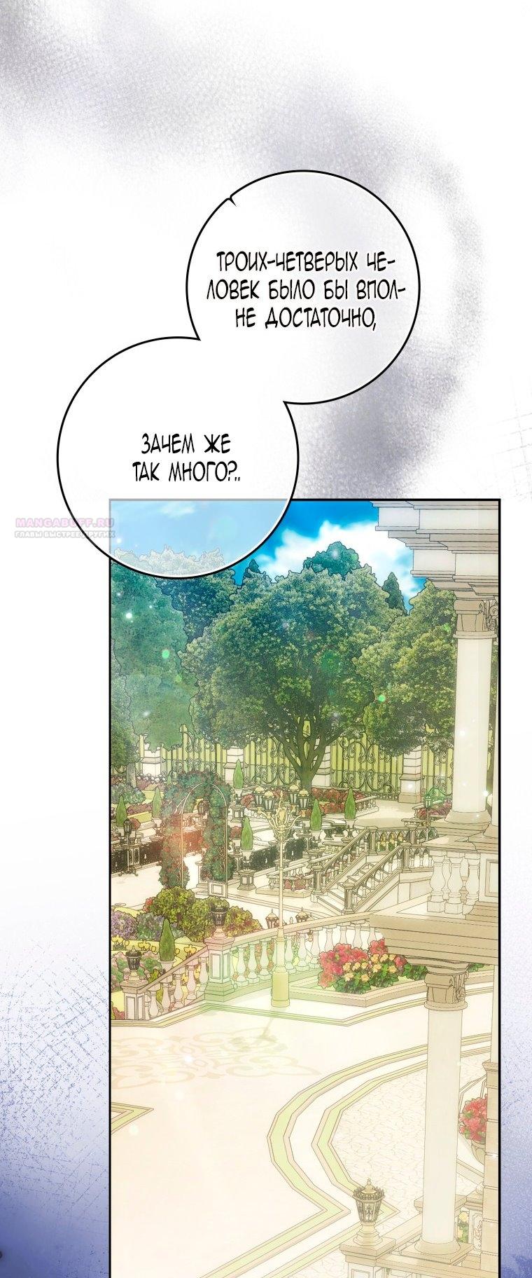 Read Я стала женой главного героя Manga Online
