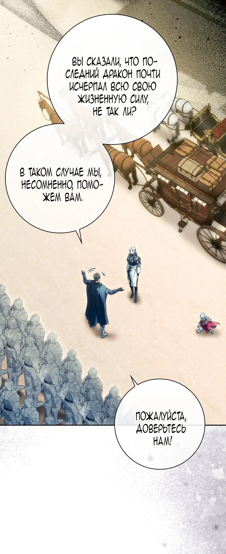 Read Я стала женой главного героя Manga Online
