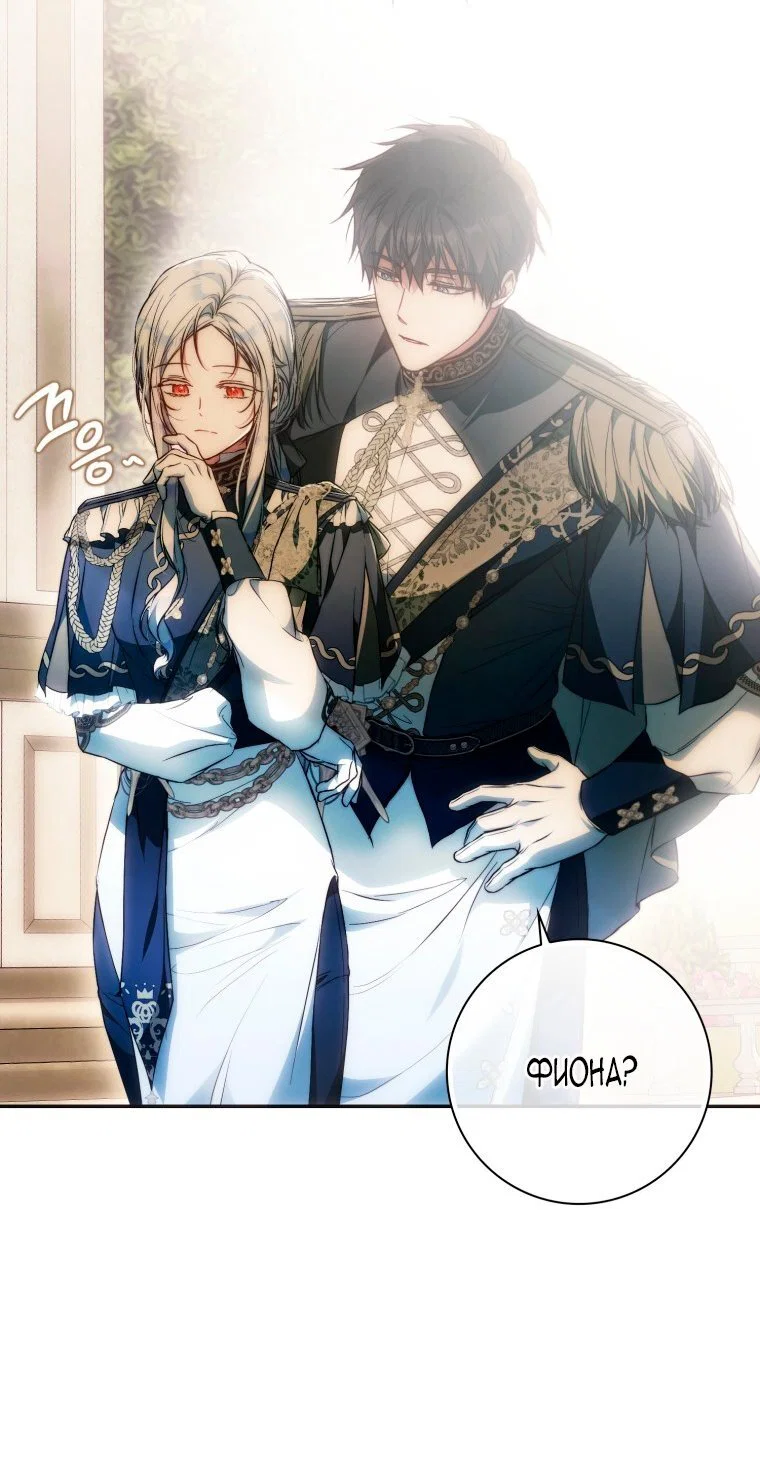 Read Я стала женой главного героя Manga Online